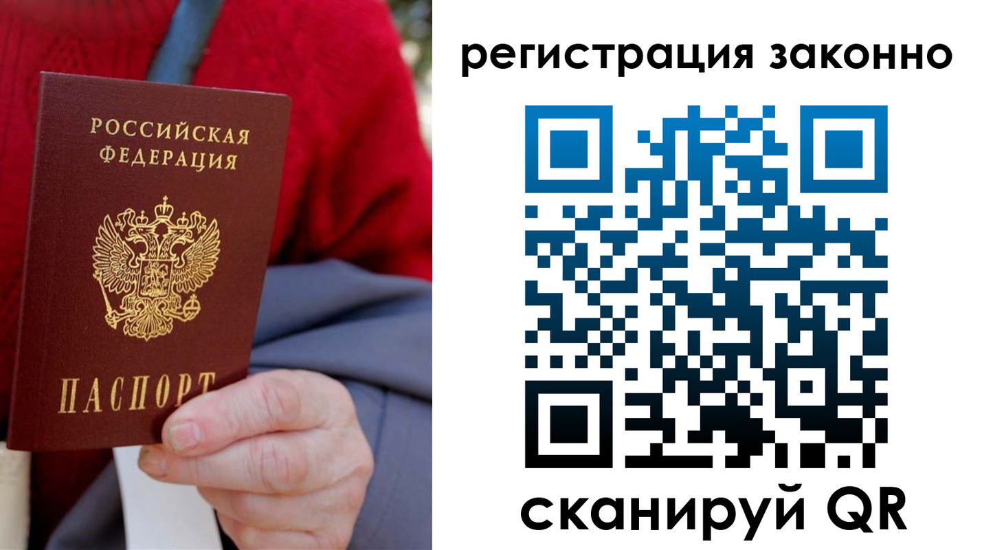 временная регистрация надежно в Сызрани