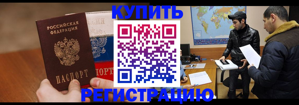 прописка 2025 в Сызрани