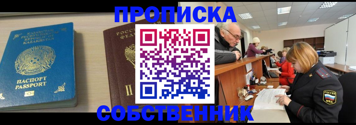 прописка для кредита в Сызрани