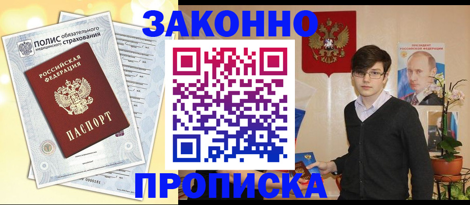 прописка иностранных граждан в Сызрани