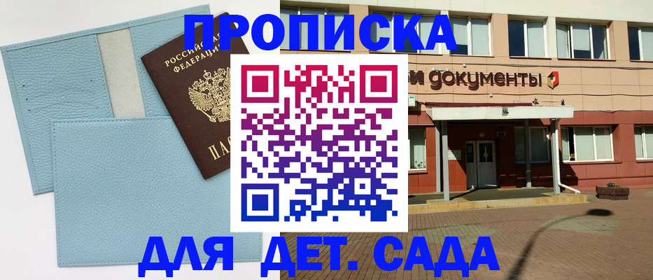 найти адрес прописки в Сызрани