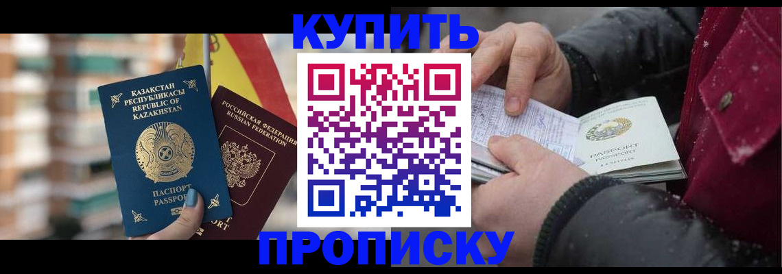 временная регистрация в Сызрани