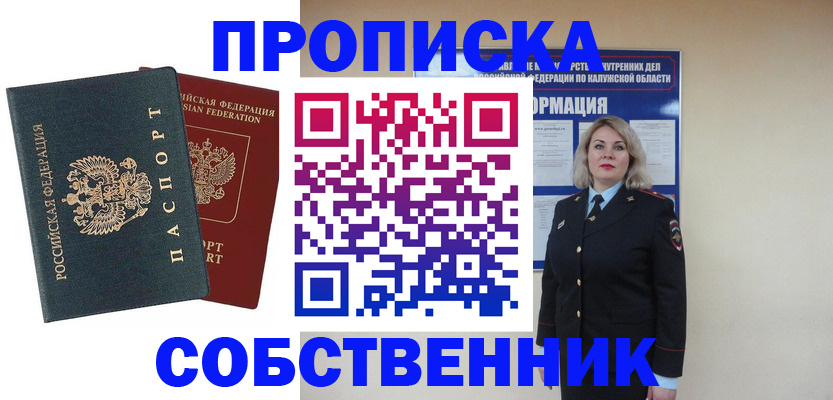 найти адрес прописки в Сызрани