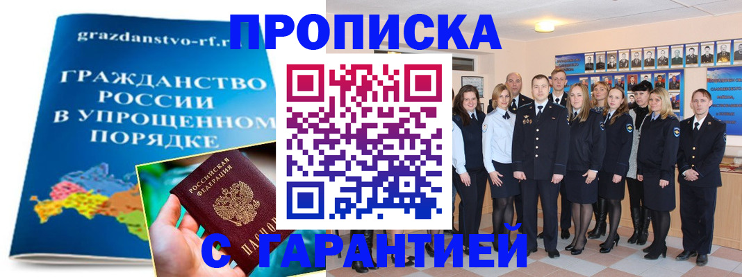 временная регистрация адрес в Сызрани