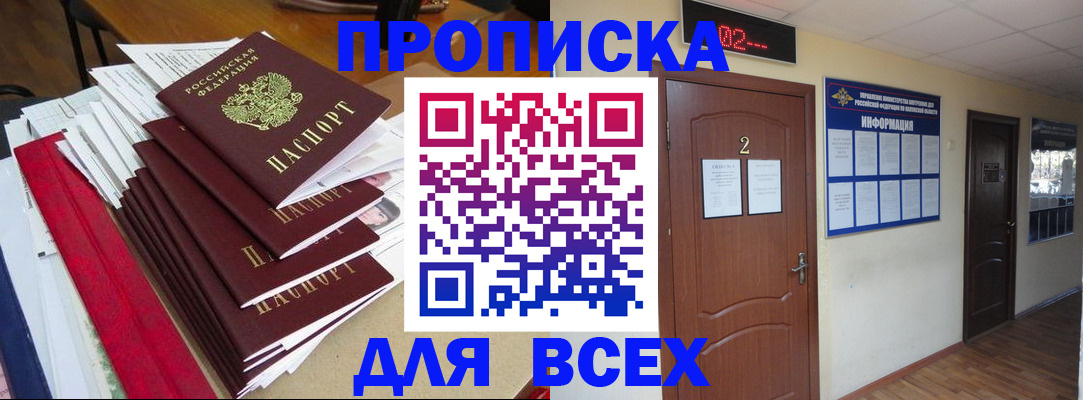 временная регистрация поиск в Сызрани